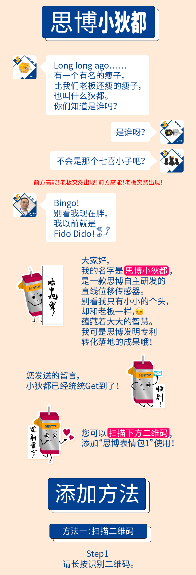 【思博表情包上線啦】用上小胖和小狄都的表情，做機械群里最可愛的人！(圖2)